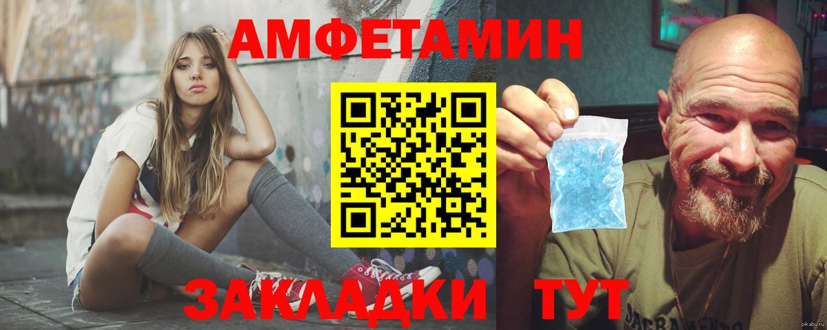 АМФЕТАМИН Розовый Сорочинск