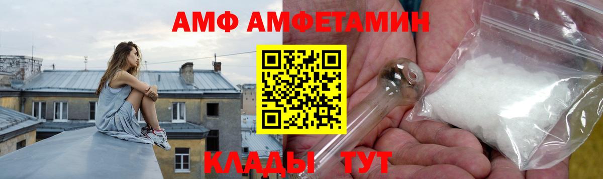 АМФ  Амфетамин Розовый  Вход с VPN  Сорочинск  АМФЕТАМИН 