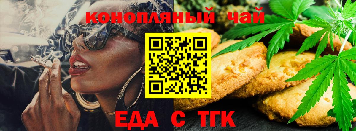 Сорочинск  Canna-Cookies марихуана  Вход с VPN 