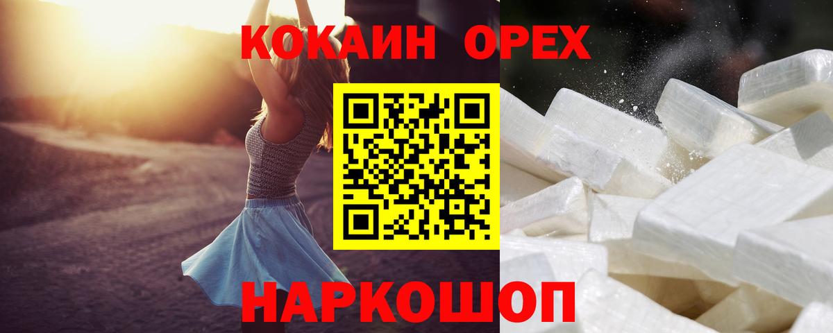 Cocaine 99%  Cocaine FishScale  Вход с VPN  Сорочинск 