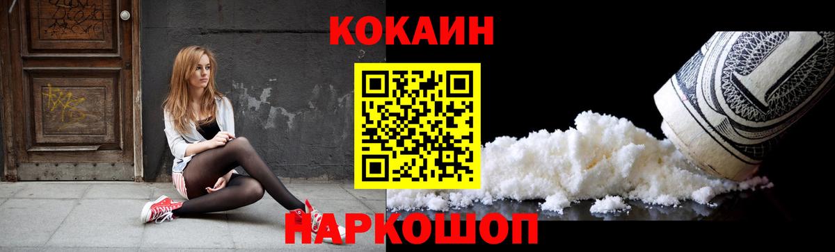КОКАИН Перу Сорочинск
