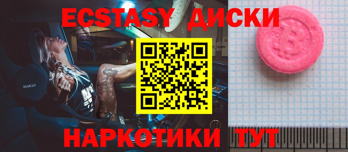 ЭКСТАЗИ  дарнет шоп  Экстази ешки  Вход с VPN  Сорочинск  ЭКСТАЗИ таблы 