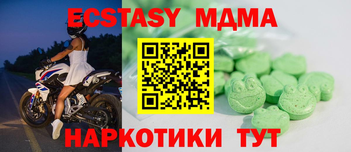 Экстази ешки Сорочинск