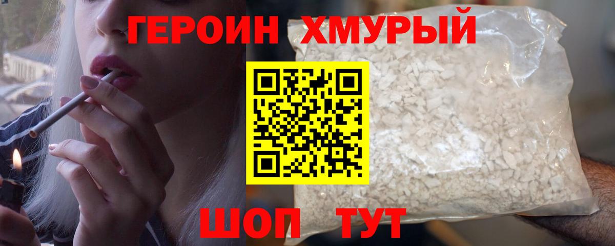 Сорочинск  Героин афганец  Вход с VPN 