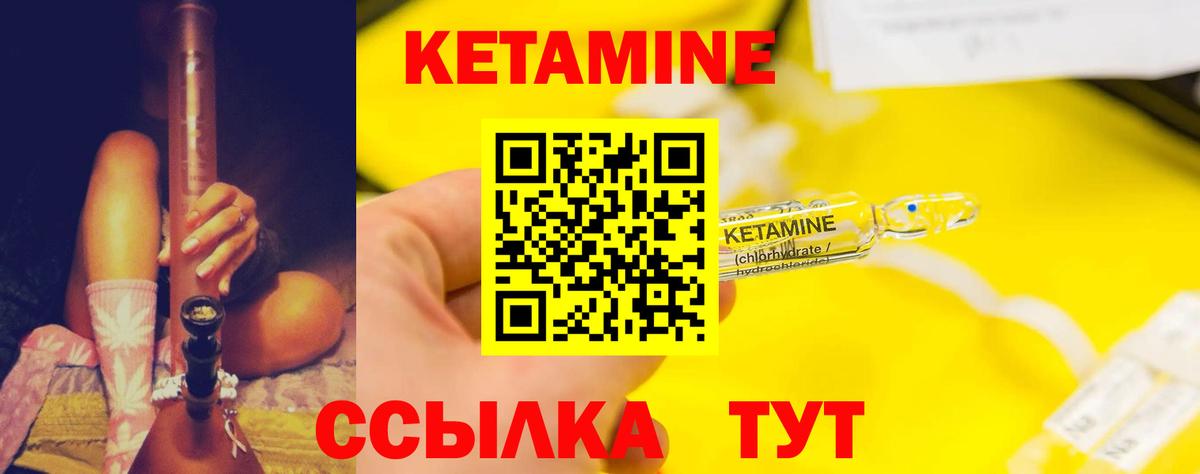 Кетамин ketamine  КЕТАМИН ketamine  Вход с VPN  Сорочинск 