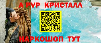 соль ск Рыбинск