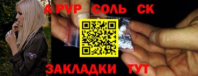 соль ск Рыбинск