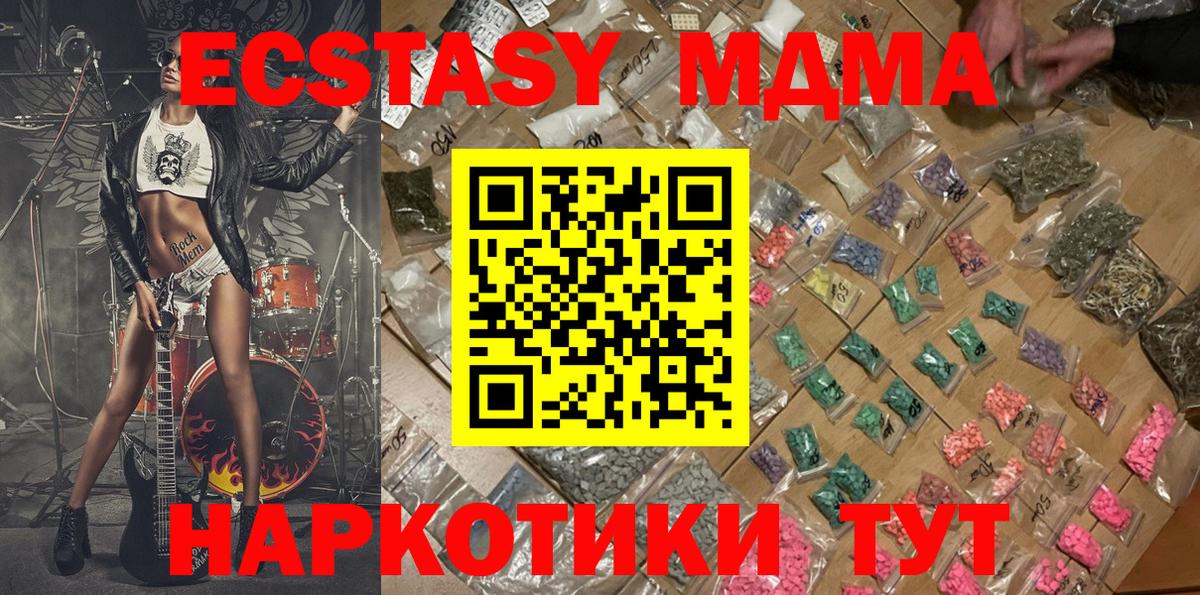 МДМА crystal  Вход с VPN  Сорочинск  MDMA  МДМА молли 