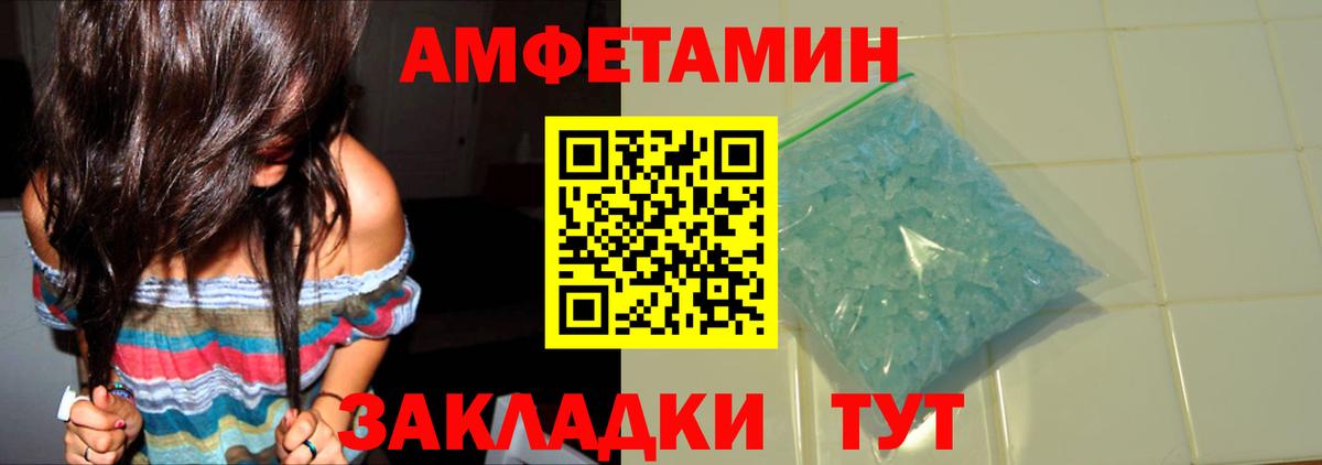 Метамфетамин винт Сорочинск