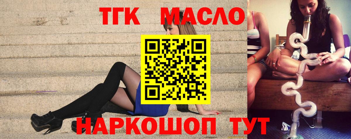 ТГК жижа Сорочинск